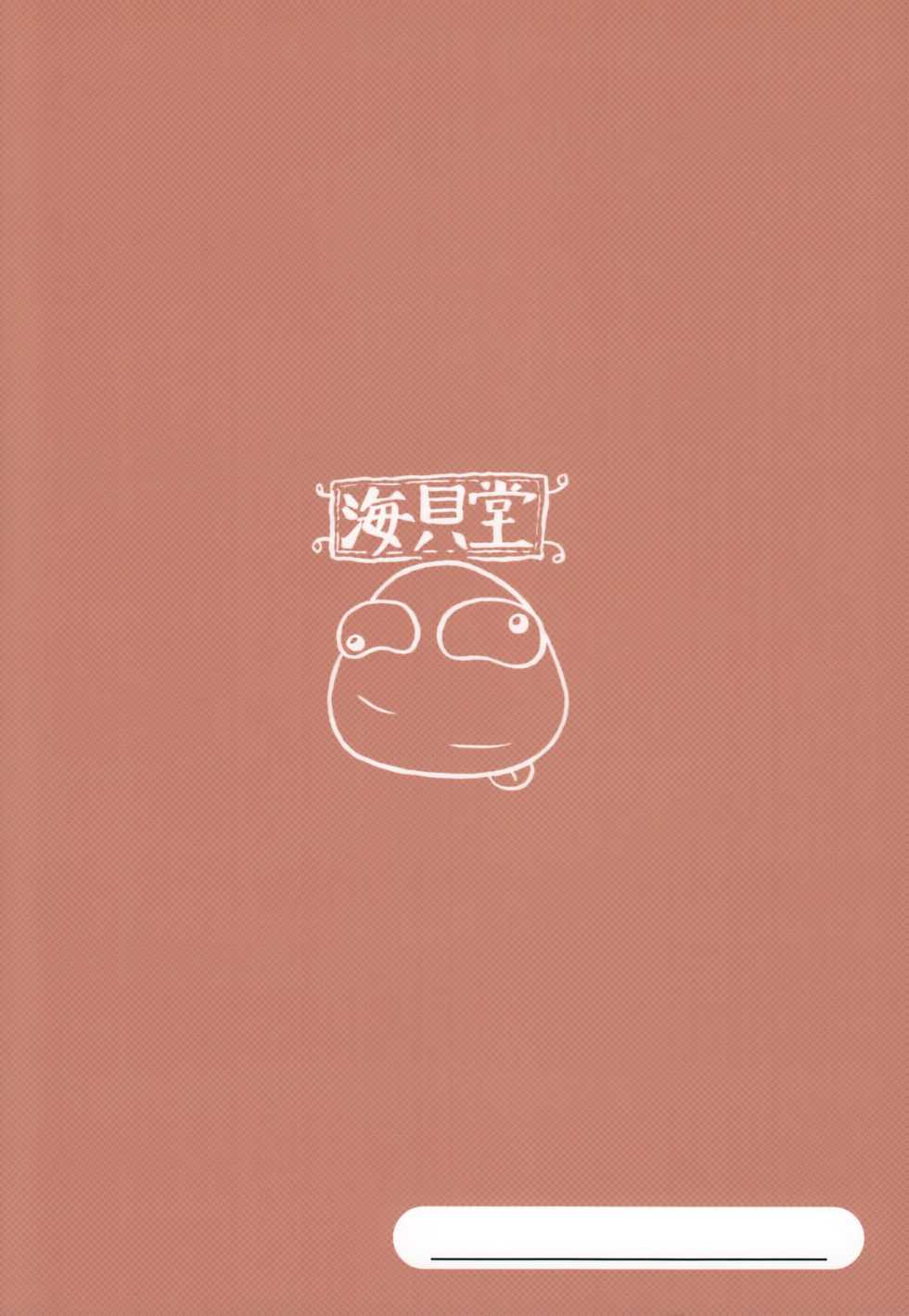 (Shota Scratch 33) [Umikaidou (Nanaki no Sizimi, Kaito Shirou)] Shounenchou x  Gatsu 13 Nichi - Page 26