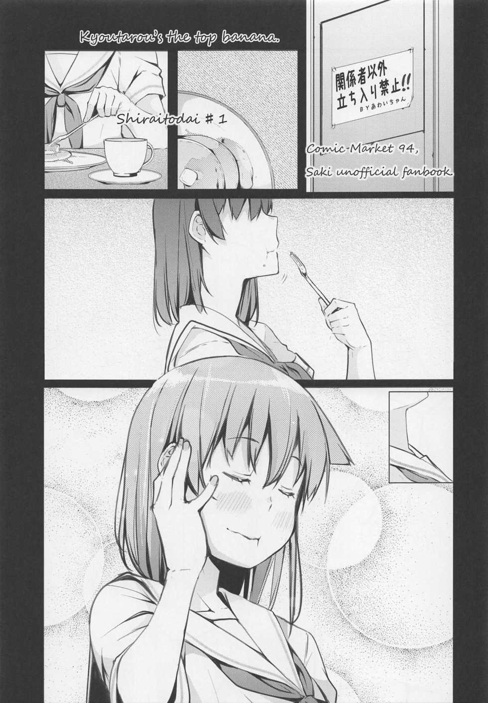 (C94) [Shijima (Kisen)] Kyoutarou ga Shuyaku - Shiraitodai Hen #1 (Saki) - Page 2