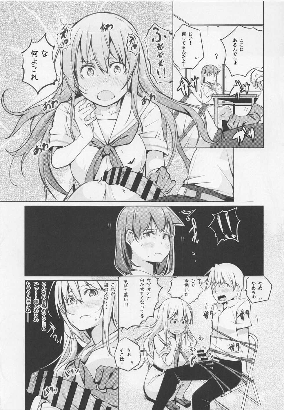 (C94) [Shijima (Kisen)] Kyoutarou ga Shuyaku - Shiraitodai Hen #1 (Saki) - Page 8
