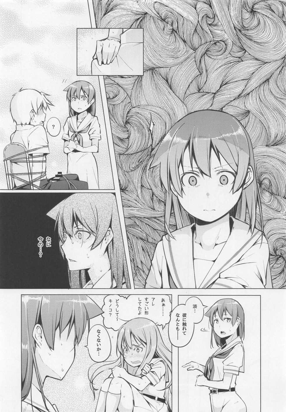 (C94) [Shijima (Kisen)] Kyoutarou ga Shuyaku - Shiraitodai Hen #1 (Saki) - Page 11