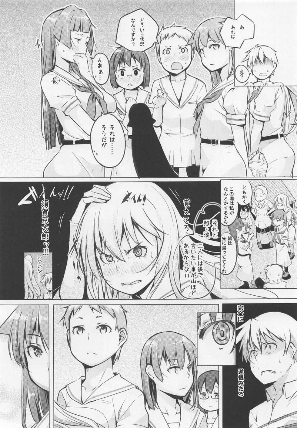 (C94) [Shijima (Kisen)] Kyoutarou ga Shuyaku - Shiraitodai Hen #1 (Saki) - Page 14