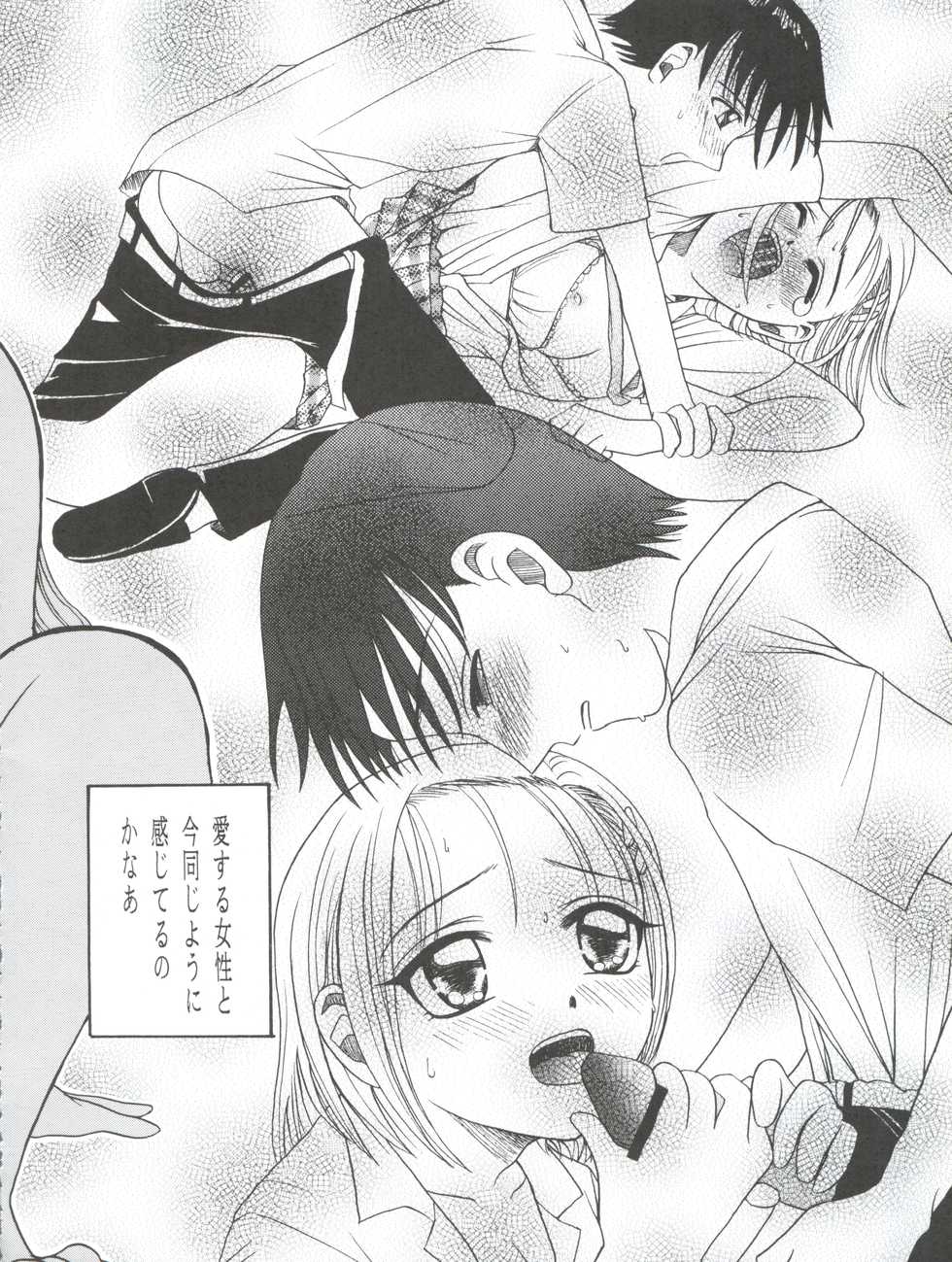 (C56) [Studio TAR (Kyouichirou, Shamon)] Latinum Choja! (Betterman, Kare Kano, Starship Girl Yamamoto Yohko, Turn A Gundam) - Page 22