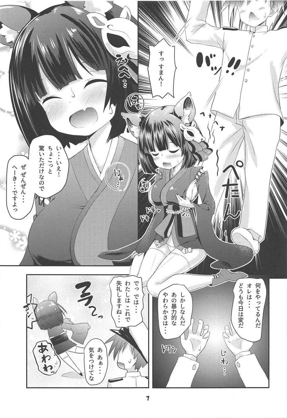 (C94) [Fuwaten (Tenjo Ryuka)] Azur Angel ~Juuou Hen~ (Azur Lane) - Page 6