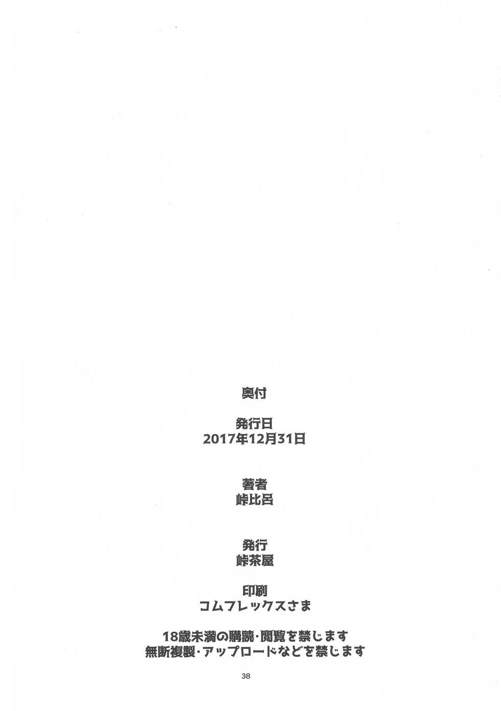 (C93) [Tougechaya (Touge Hiro)] Kaihen Shite Mima SHOW! | Lets´ SHOW our transformation! (Re:CREATORS) [English] [EHCOVE] - Page 38