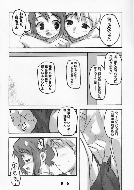 (CR32) [Shimoboard (Shimosan)] Matsuri Goto (Asagiri no Miko) - Page 5