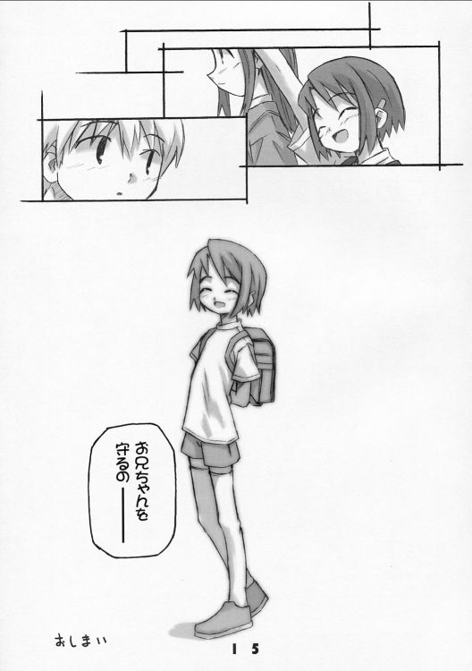 (CR32) [Shimoboard (Shimosan)] Matsuri Goto (Asagiri no Miko) - Page 14