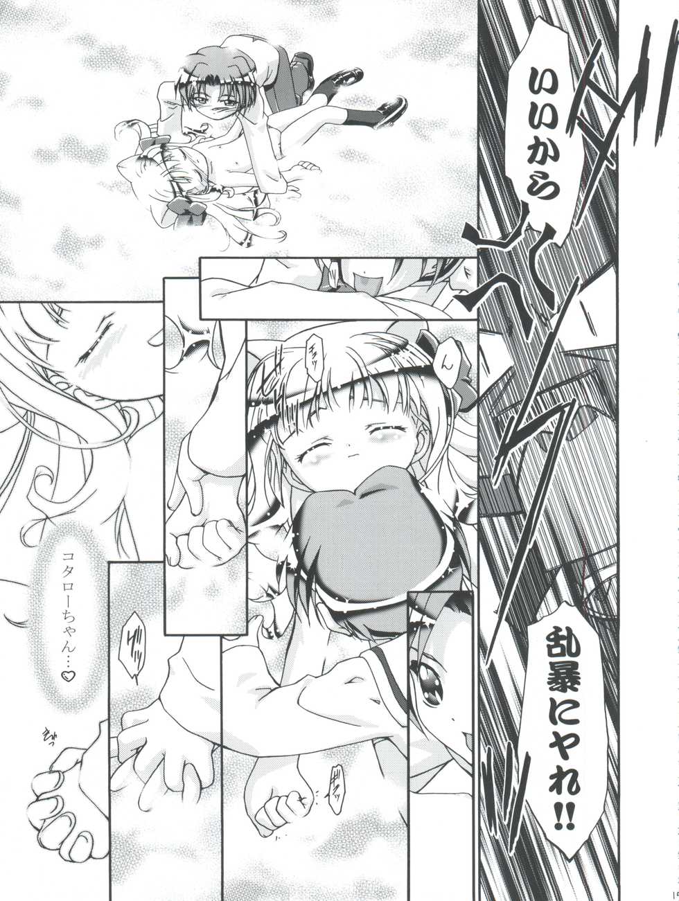 [Gambler Club (Kousaka Jun)] Kugimiya Festival (Pita Ten, Rizelmine) - Page 15