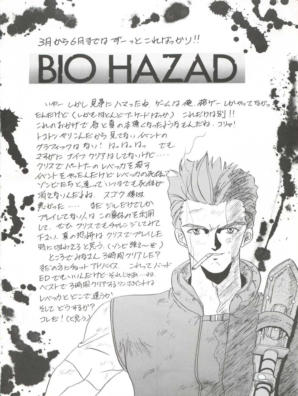 [COMPLEX (Dynamite Kantou)] DELIRIOUS VOL.2 (Various) - Page 26