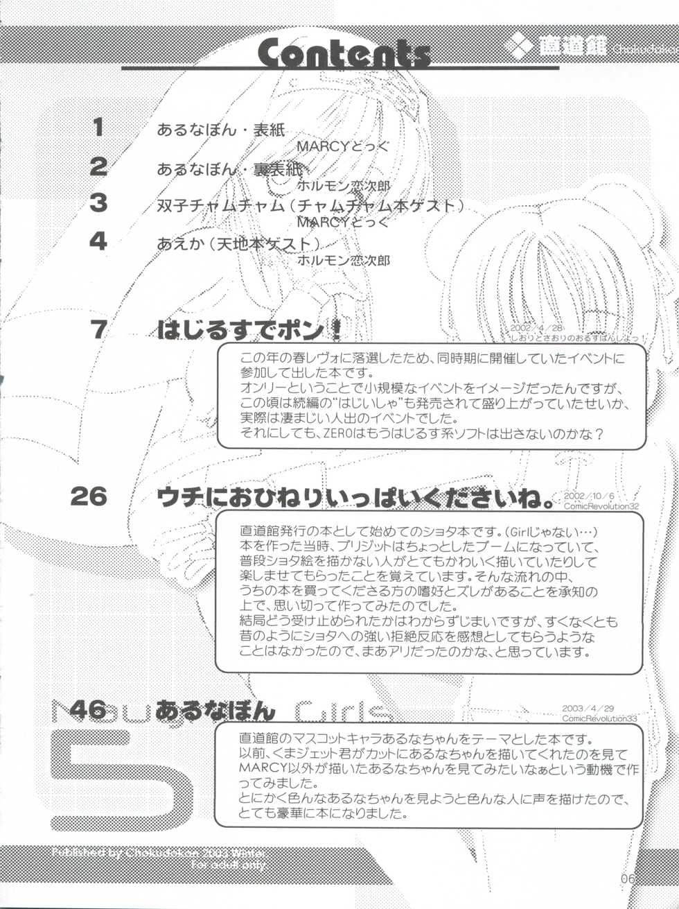(CR34) [Chokudoukan (MARCY Dog, Hormone Koijirou)] Naughty Girls 5 (Guilty Gear XX, Galaxy Angel, Hajimete no Orusuban) - Page 8