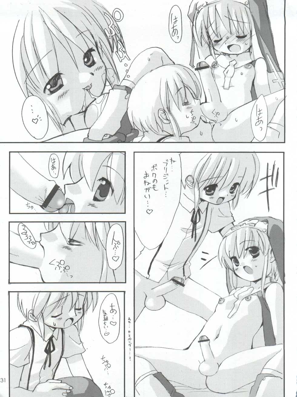 (CR34) [Chokudoukan (MARCY Dog, Hormone Koijirou)] Naughty Girls 5 (Guilty Gear XX, Galaxy Angel, Hajimete no Orusuban) - Page 33