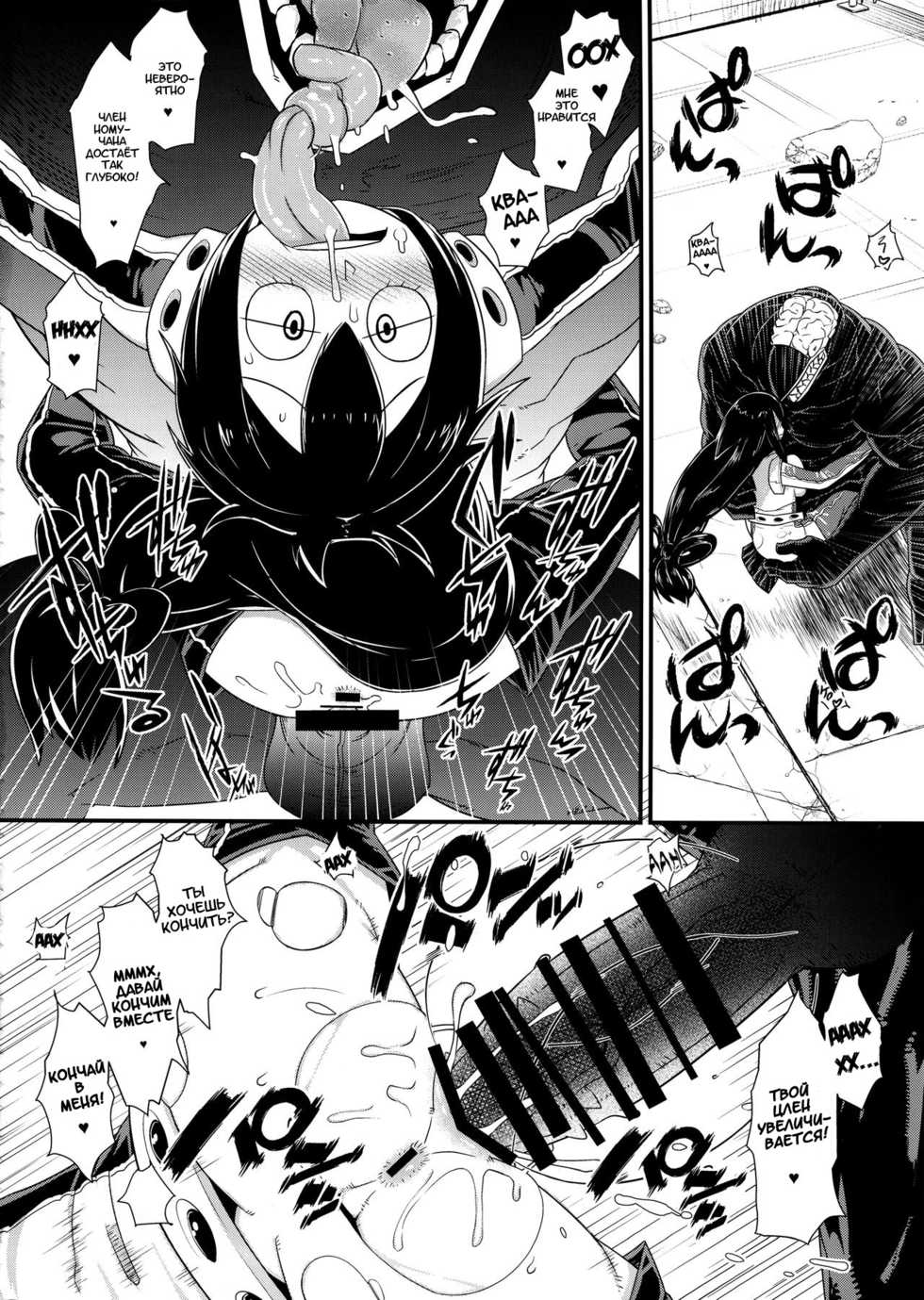 (COMIC1☆10) [Akatsuki Katsuie no Circle (Akatsuki Katsuie)] Boku no Dark Hero Academia (Boku no Hero Academia) [Russian] [Mr.RandomG] - Page 15
