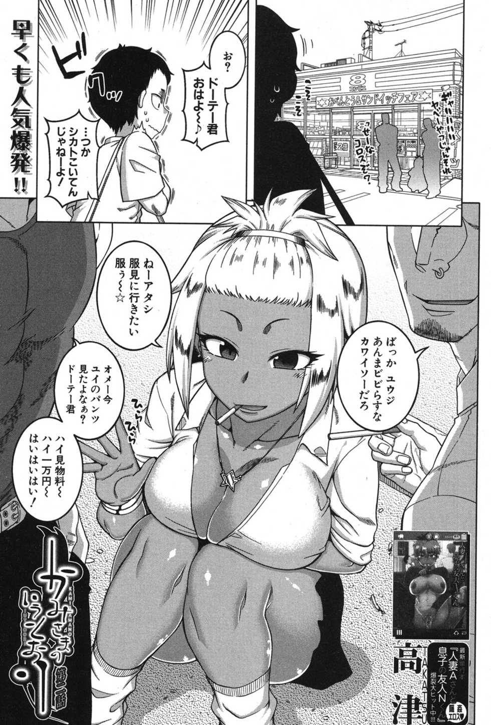 COMIC MILF 2018-12 Vol. 45 [Digital] - Page 30