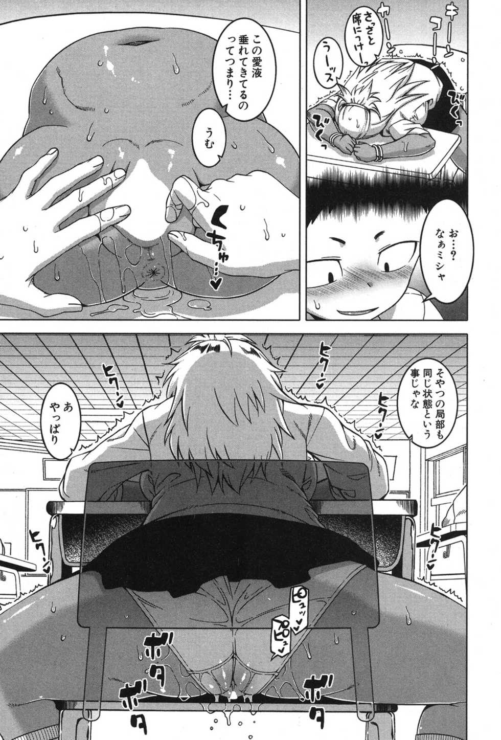 COMIC MILF 2018-12 Vol. 45 [Digital] - Page 38
