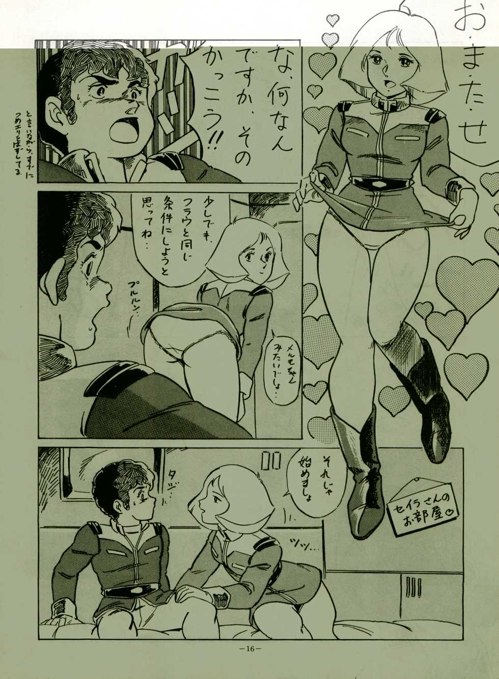(C40) [ALPS (Ohio-shuu Riki)] LOOK BACK (Mobile Suit Gundam) - Page 16