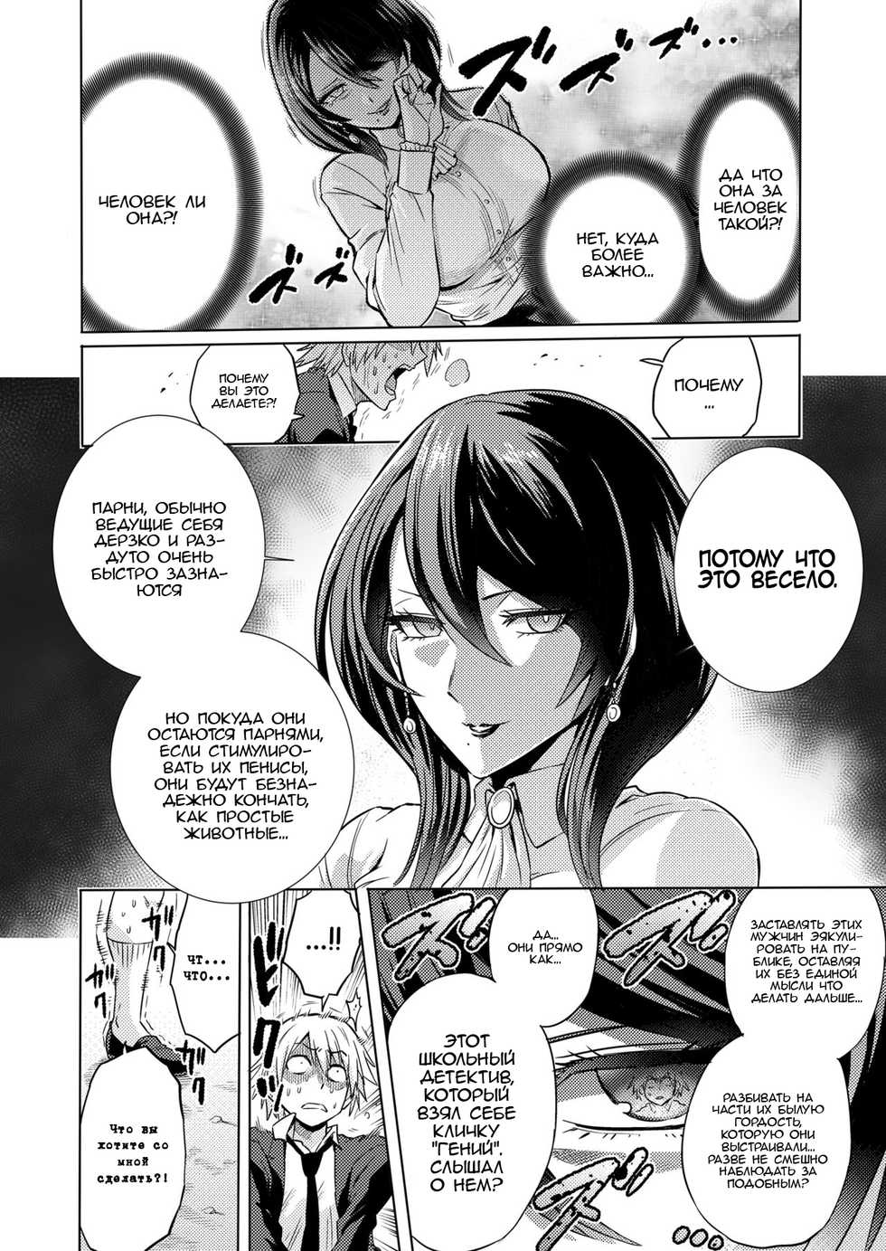Jikan No Majo 2 ~Eroi Onee-San Ni Jikan Teishi Sarete Iroiro Sarechau Ohanashi~
