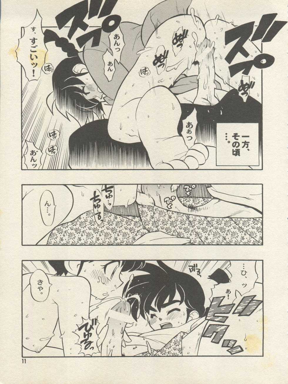 (CR25) [HEROES FACTORY (Fujimoto Hideaki)] Triple Miracle (Various) - Page 17