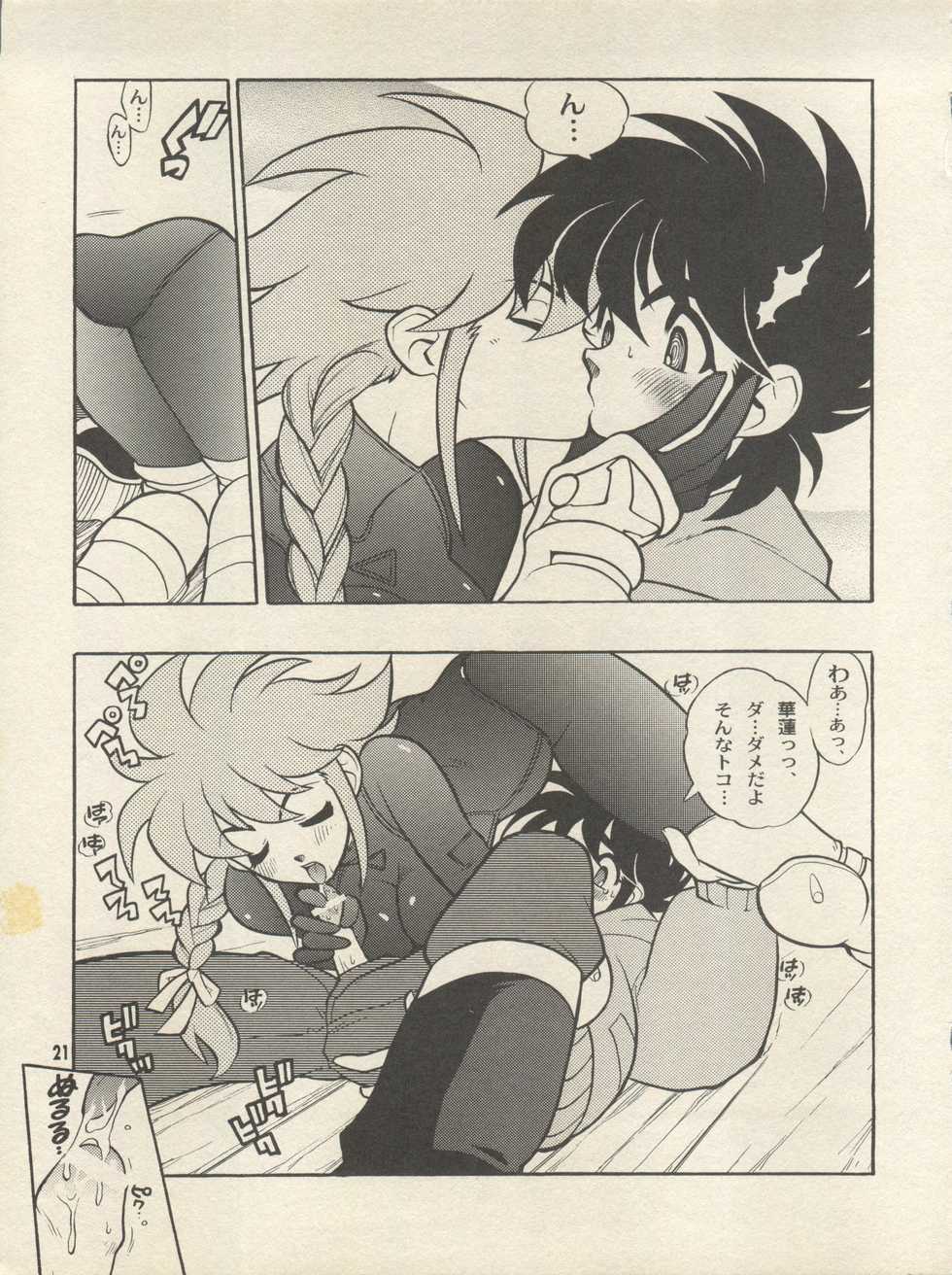 (CR25) [HEROES FACTORY (Fujimoto Hideaki)] Triple Miracle (Various) - Page 27