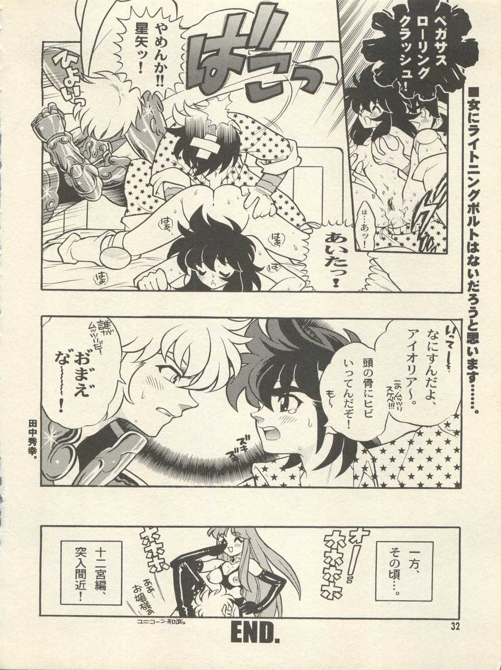 (CR25) [HEROES FACTORY (Fujimoto Hideaki)] Triple Miracle (Various) - Page 38