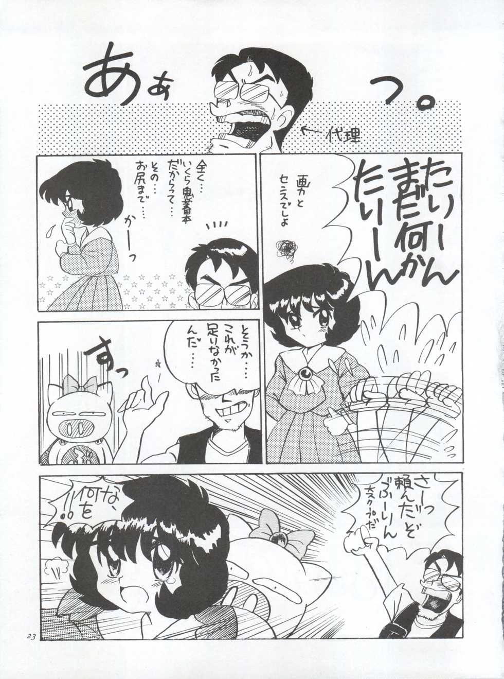 (CR18) [Nipopo Crisis (Genka Ichien, Haineken, Serikawa Kazumi)] Kuroha Dynamic Junbigou 2! (Tonde Buurin) - Page 23