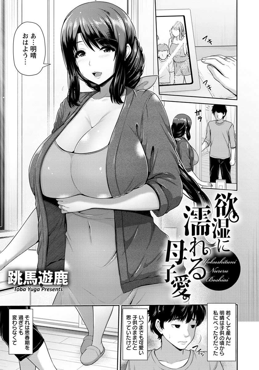 ANGEL Club 2018-12 [Digital] - Page 8