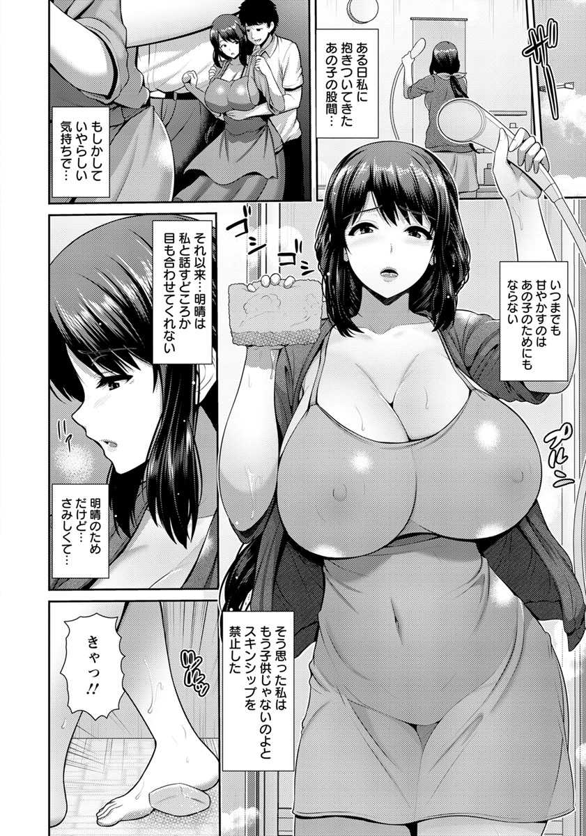 ANGEL Club 2018-12 [Digital] - Page 9