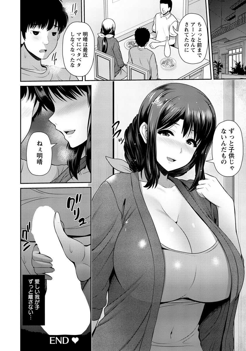 ANGEL Club 2018-12 [Digital] - Page 25