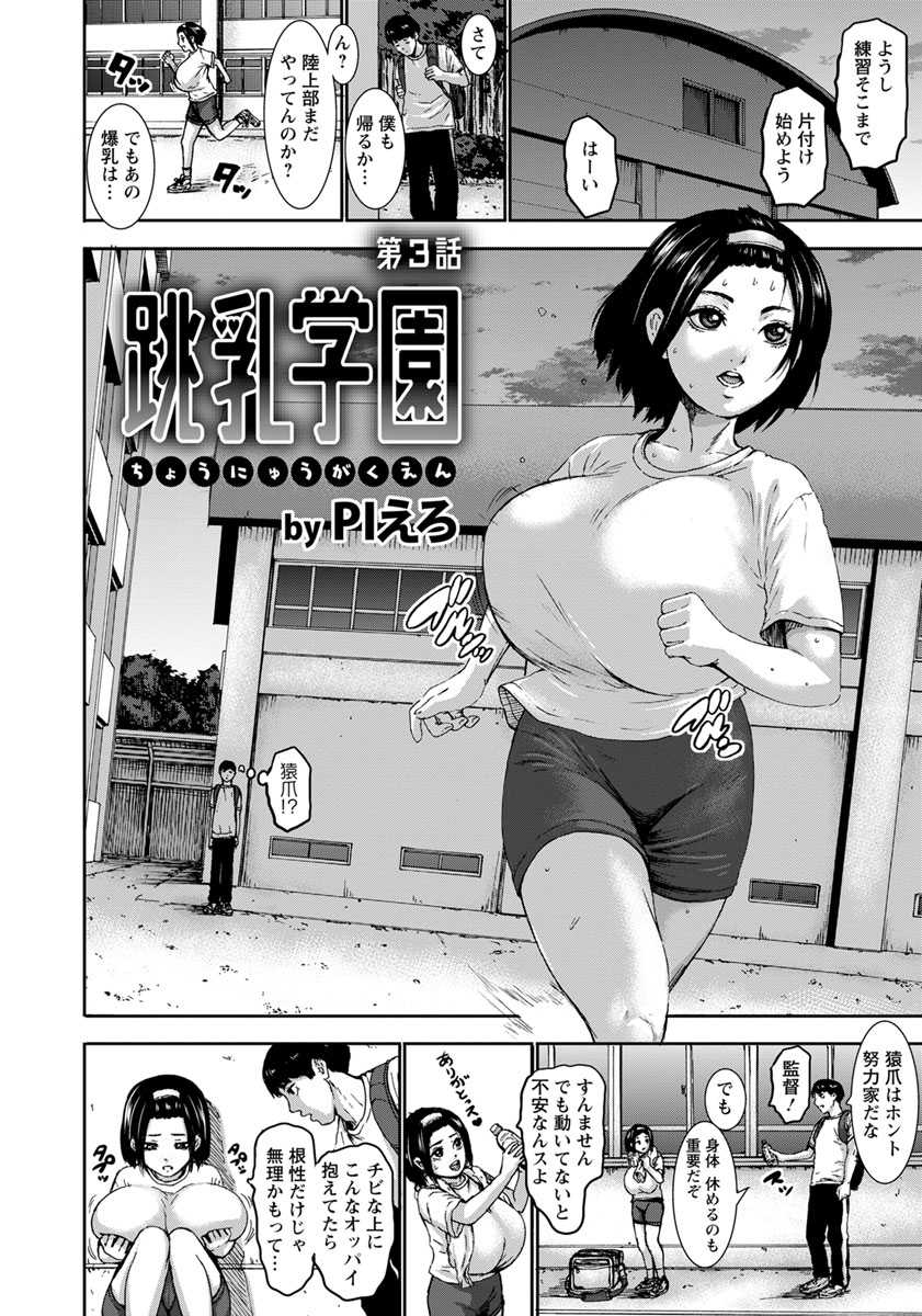 ANGEL Club 2018-12 [Digital] - Page 27
