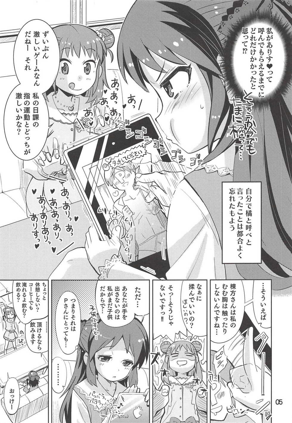 (Comic Stream#2) [Nekousa Pudding (Ra-men)] Monde Ii no wa Momareru Kakugo no Aru Idol dake da yo ne!! 2.5 (THE IDOLM@STER CINDERELLA GIRLS) - Page 4