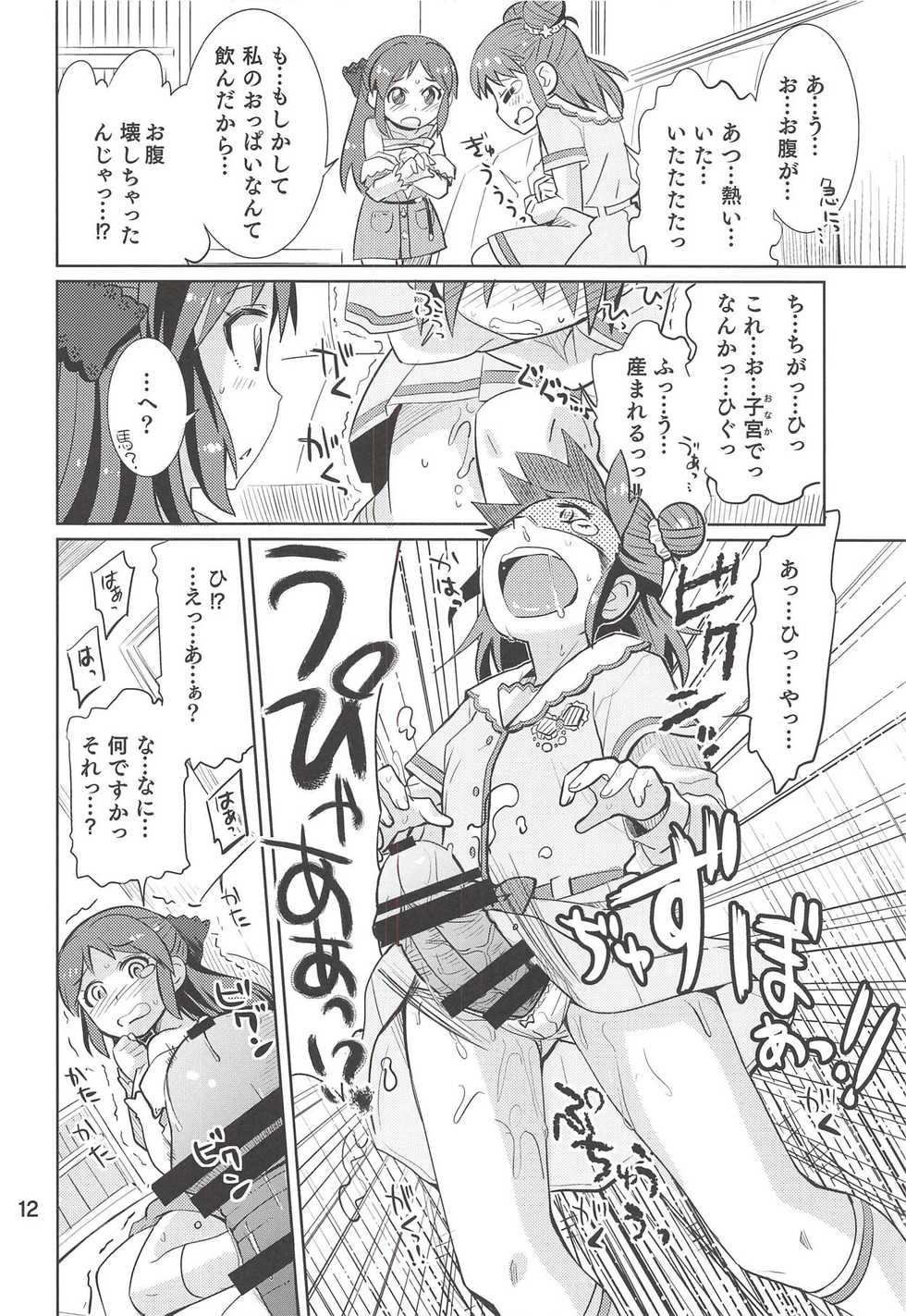 (Comic Stream#2) [Nekousa Pudding (Ra-men)] Monde Ii no wa Momareru Kakugo no Aru Idol dake da yo ne!! 2.5 (THE IDOLM@STER CINDERELLA GIRLS) - Page 11