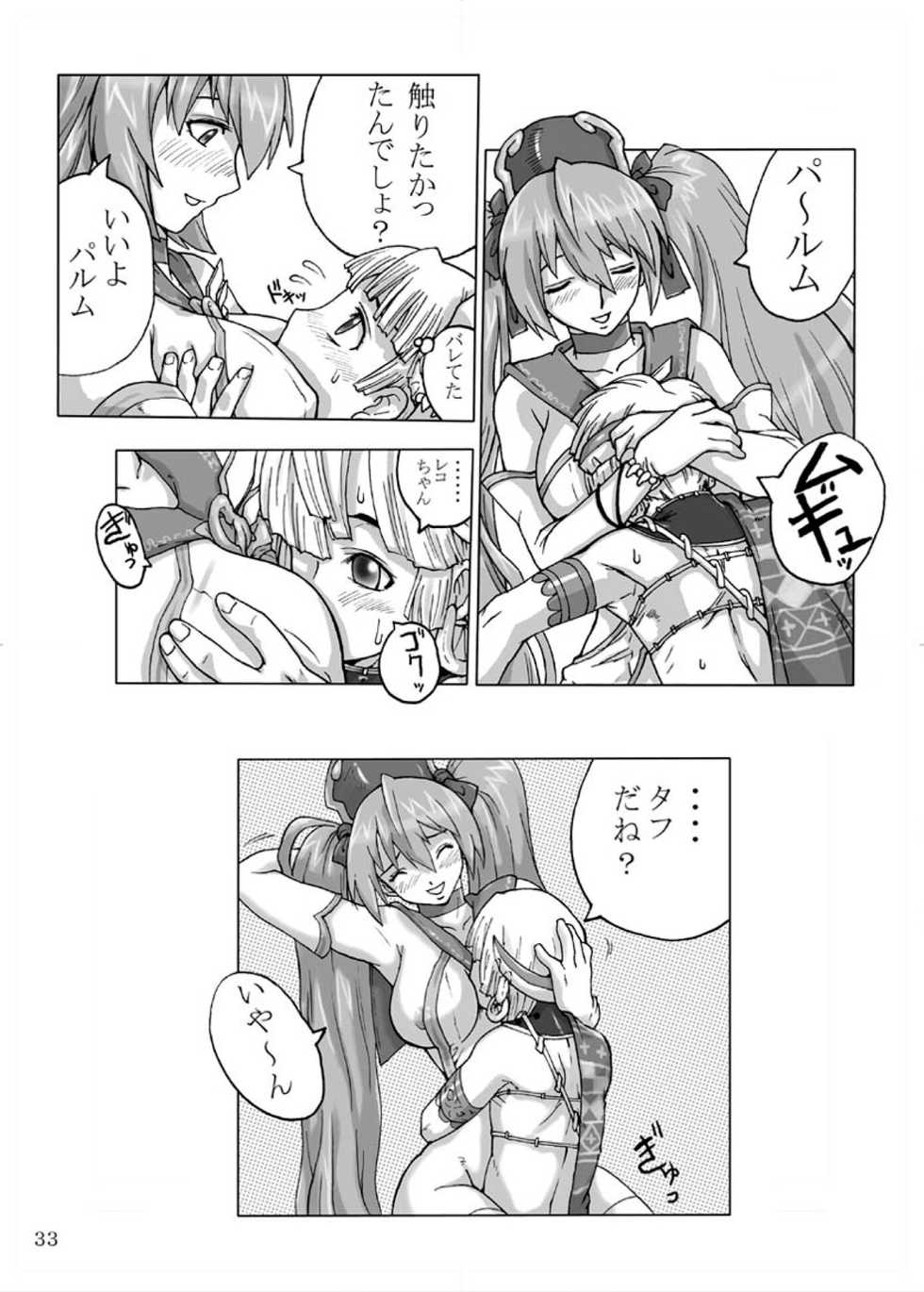 (SC39) [BLACK ONIX (S Master)] COMIC Yendolfin 11 (Mushihime-sama) - Page 33