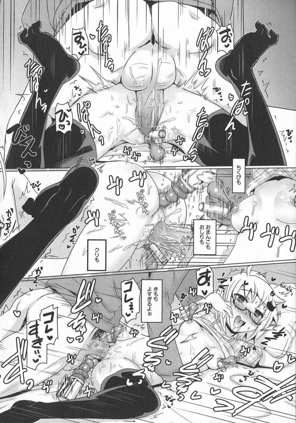 [Anthology] LoLiN Ameiro no Tokigo - Page 34