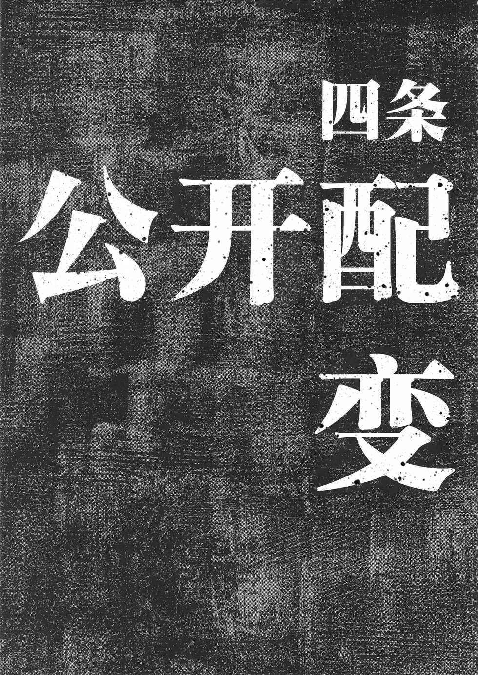 (C92) [Gadget Koubou (A-10)] Koukai Tanetsuke Hentai Koubi (THE iDOLM@STER) [Chinese] [不咕鸟汉化组] - Page 4