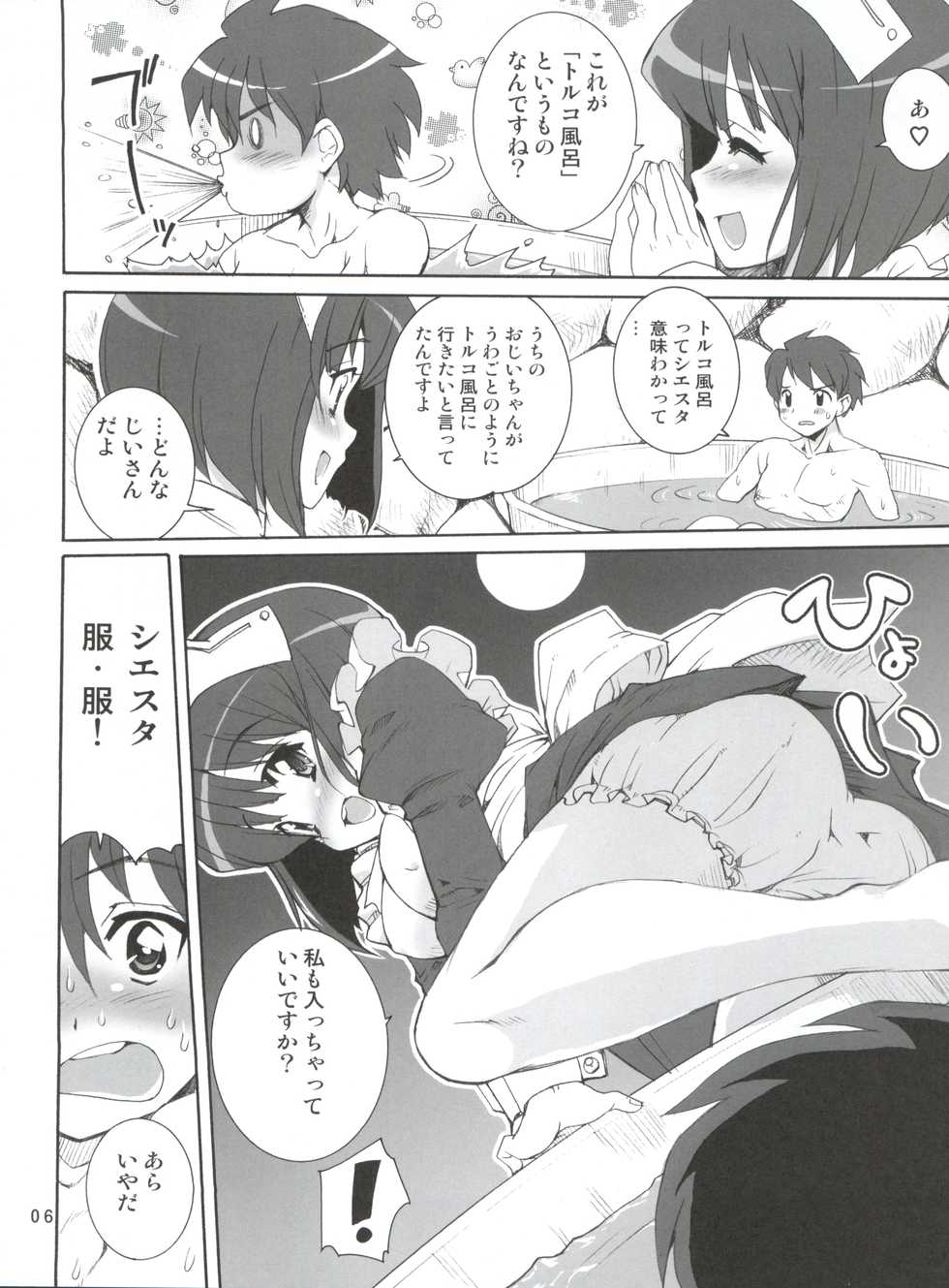 (C71) [Kenro Koubo (Orimoto Mimana)] Zero Kara Hajimeru Inu no Shitsukekata (Zero no Tsukaima) - Page 7