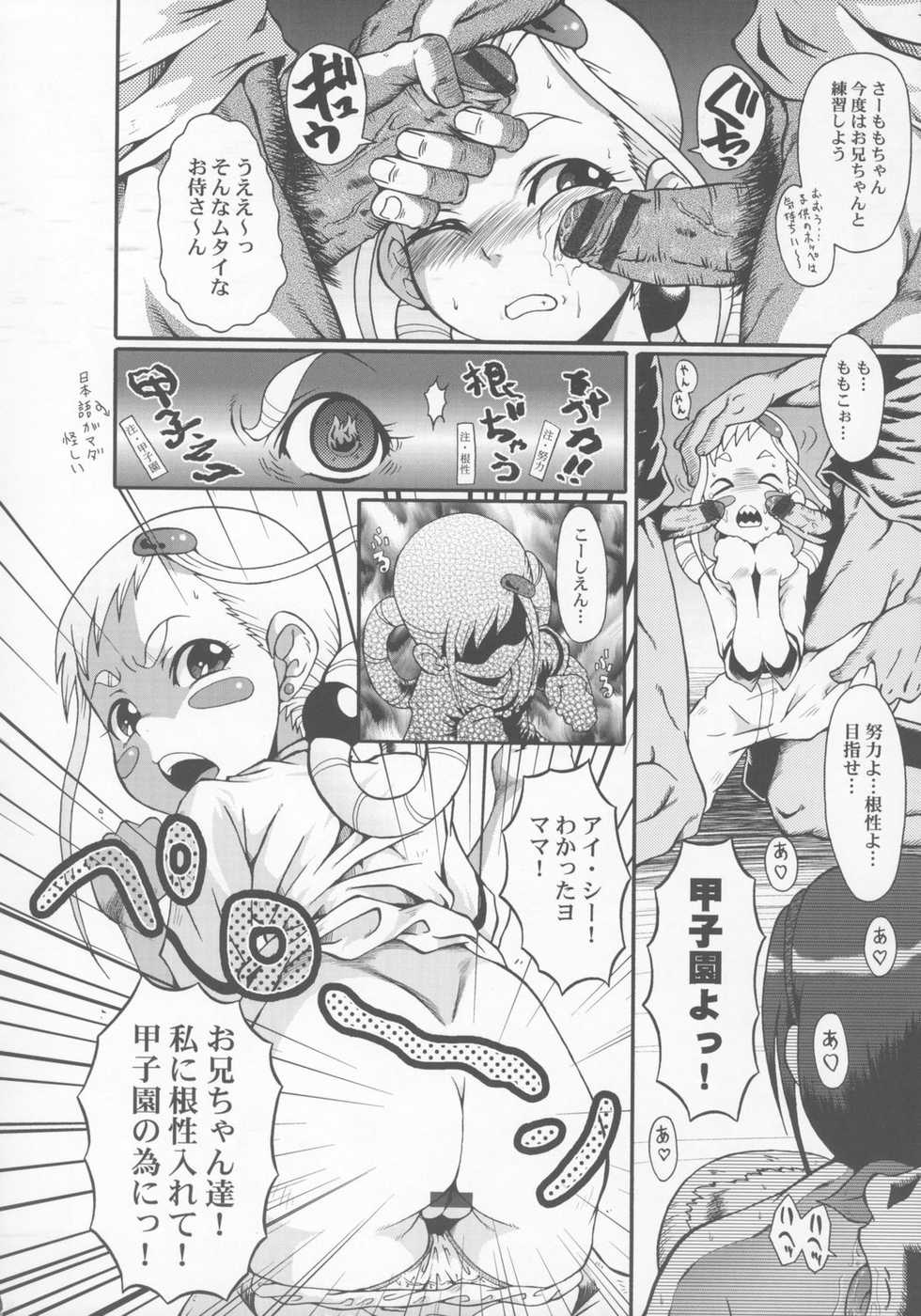 (C69) [Urakata Honpo (Sink)] Urabambi Vol. 28 - Samurai Peachs! (Ojamajo Doremi) - Page 13