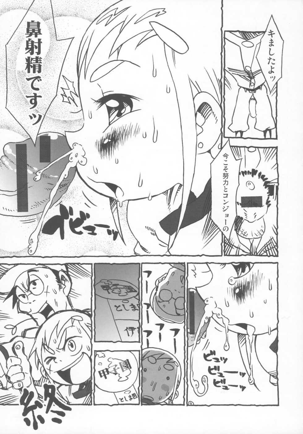 (C69) [Urakata Honpo (Sink)] Urabambi Vol. 28 - Samurai Peachs! (Ojamajo Doremi) - Page 22