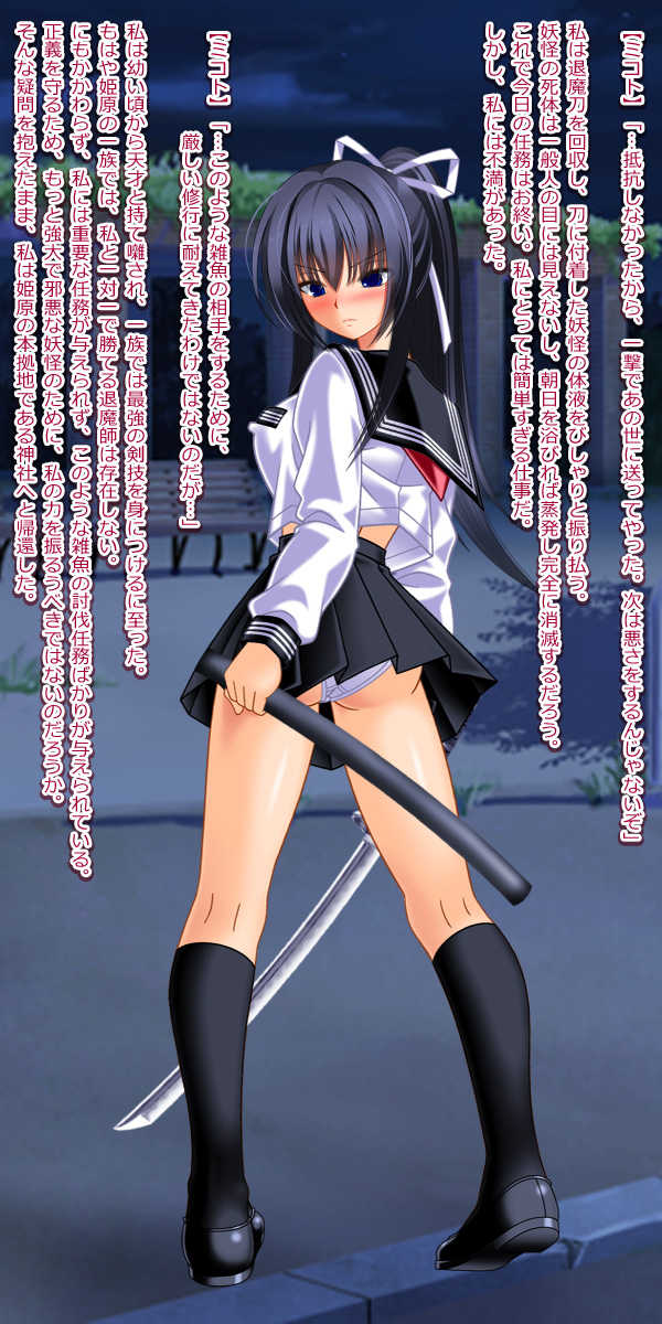 [Onna Kishi no Shiro] Nikubenki Taimashi Mikoto - Page 4