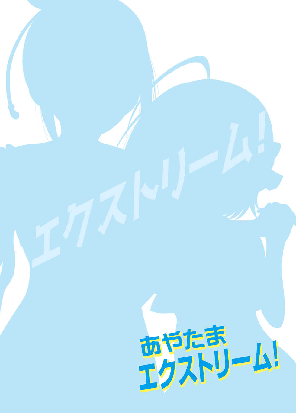 [Ukatsu de wa Nai (noukatu, Minase Kuru)] Aya Tama Extreme! (THE IDOLM@STER CINDERELLA GIRLS) [English] [Digital] - Page 2