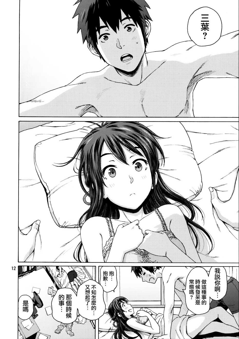 (C92) [Local Kintas (Coelacanth)] & and & (Kimi no Na wa.) [Chinese] [夢之行蹤漢化組] - Page 12
