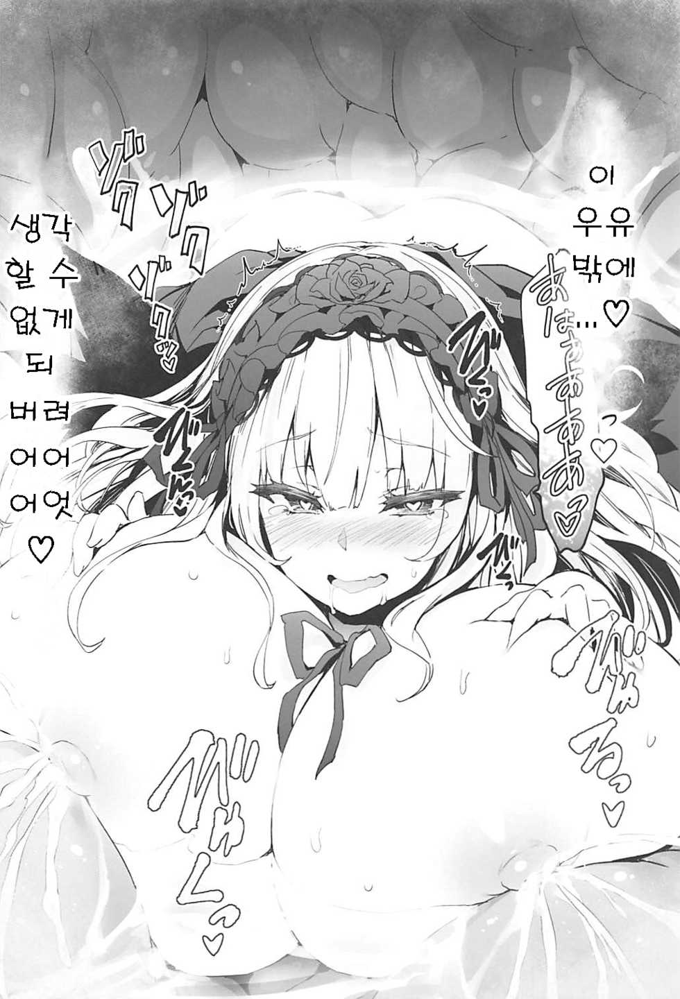 (C94) [Tousen Soudou (Tousen)] GINTITI 0 | -긴 가슴 제로- (Rozen Maiden) [Korean] [팀 마스터] - Page 23