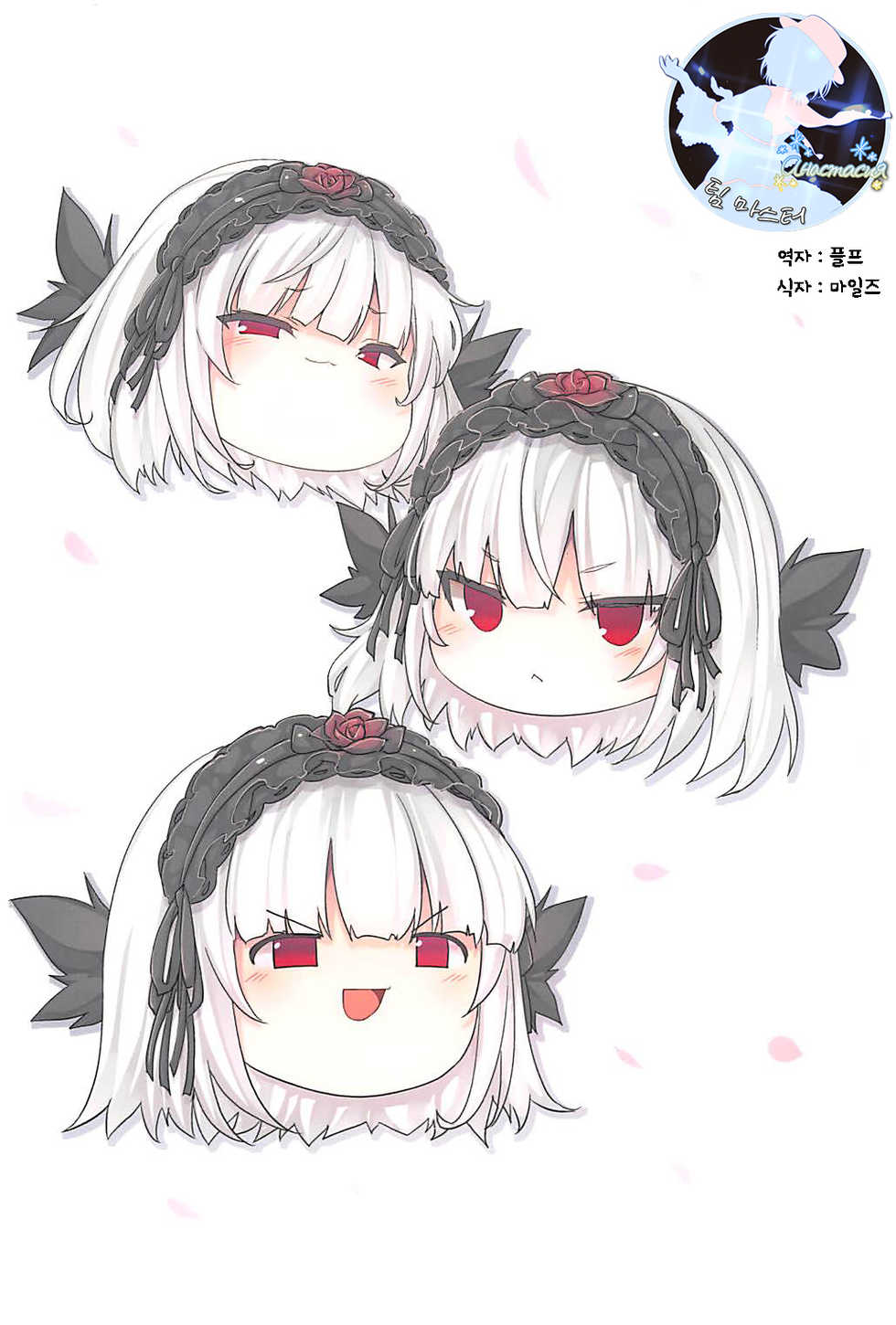 (C94) [Tousen Soudou (Tousen)] GINTITI 0 | -긴 가슴 제로- (Rozen Maiden) [Korean] [팀 마스터] - Page 26