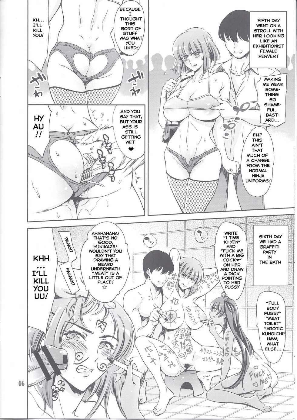 (C89) [Mesu Gorilla. (Tuna Empire)] Oboro-Sama Get! (Taimanin Asagi) [English] [NullTranslator] - Page 6