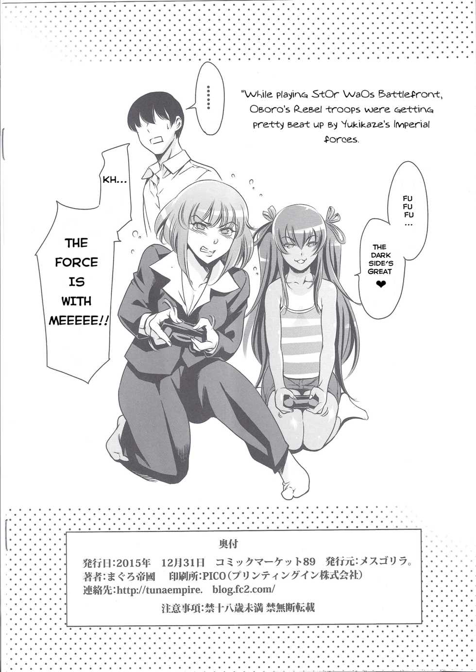 (C89) [Mesu Gorilla. (Tuna Empire)] Oboro-Sama Get! (Taimanin Asagi) [English] [NullTranslator] - Page 8