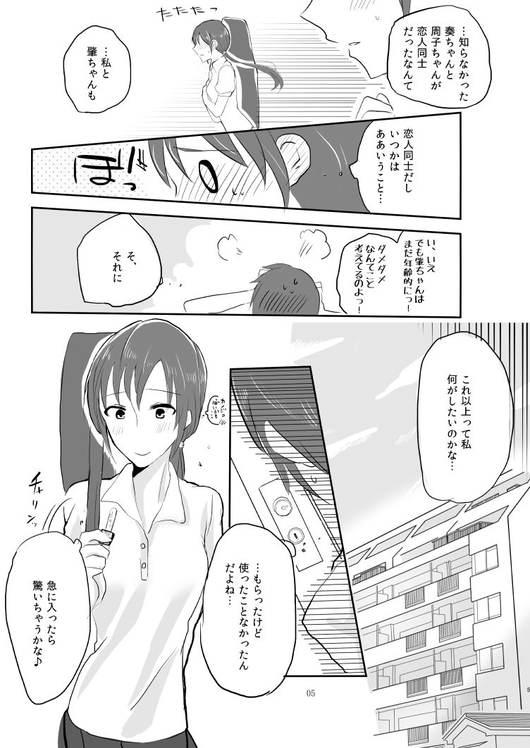 [Yuribatake Bokujou (Kon)] obsessed01_1.5_02 (THE IDOLM@STER CINDERELLA GIRLS) [Digital] - Page 5