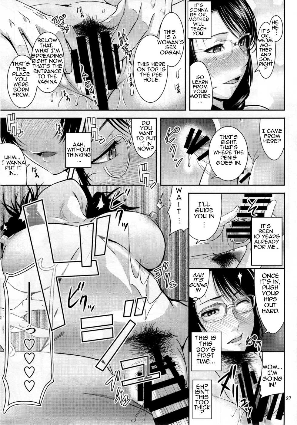 (C92) [Tenguren (Nario)] Boketsu o Horu 18 | Bringing Calamity 18 [English] [Amoskandy] - Page 26