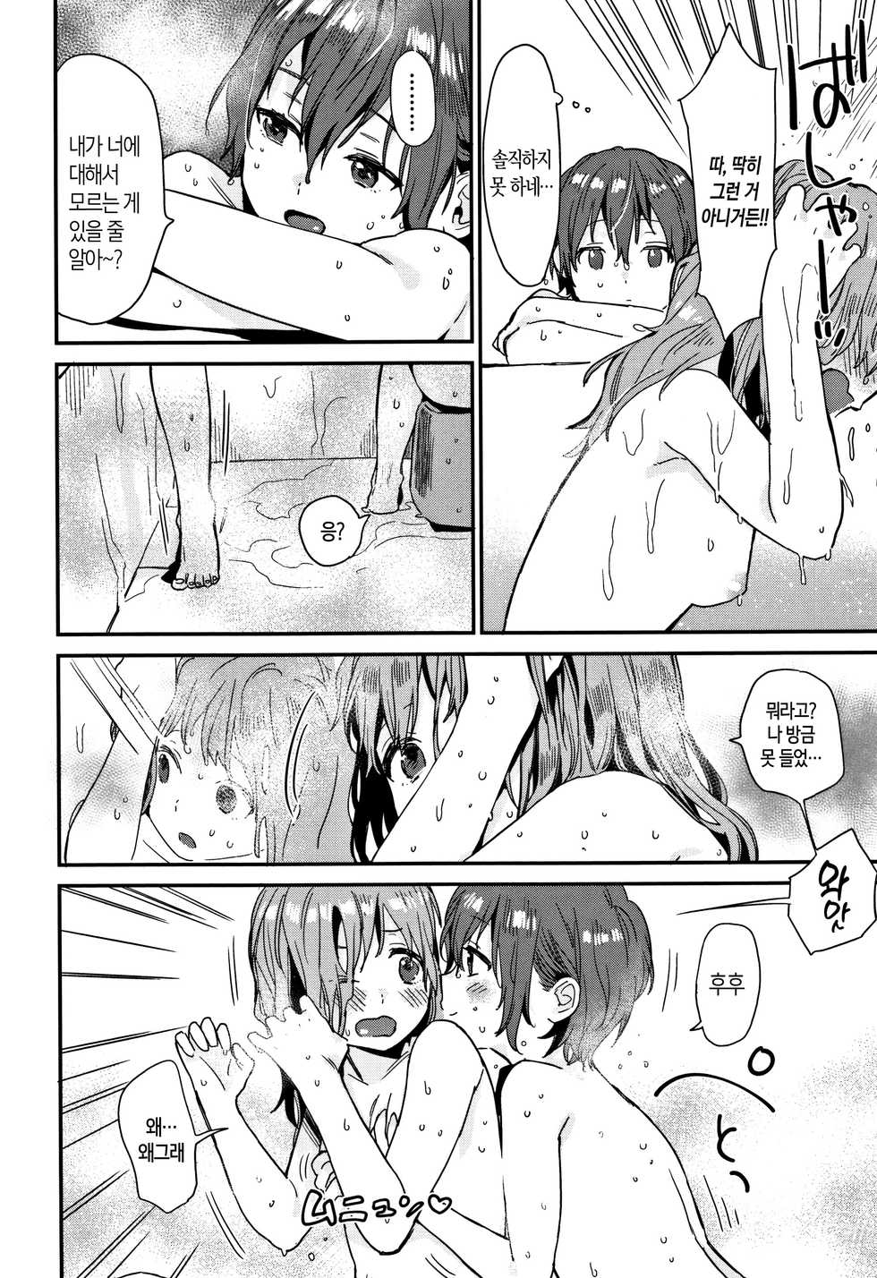 [Naito Loveca] Himitsu | 비밀 [Korean] - Page 12