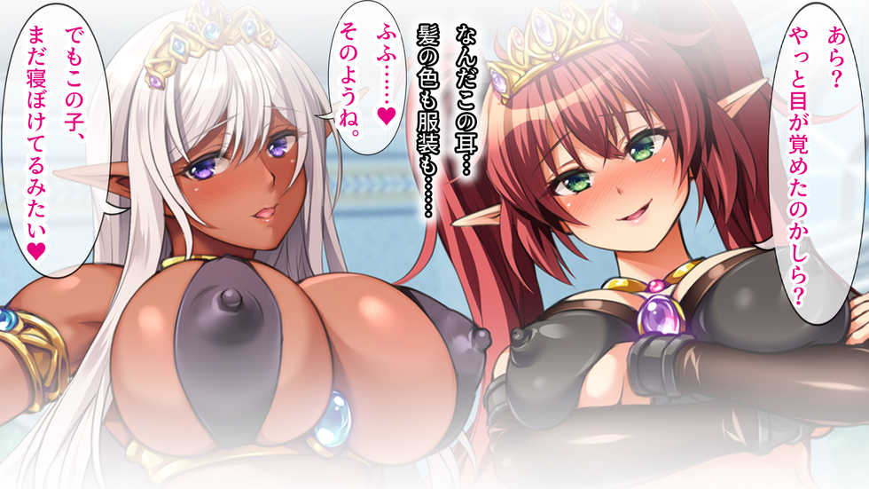 [Russian Neko] Sannin Zenin Ore no Yome!? Bishoujo Elf to Haramase Harem! - Page 9
