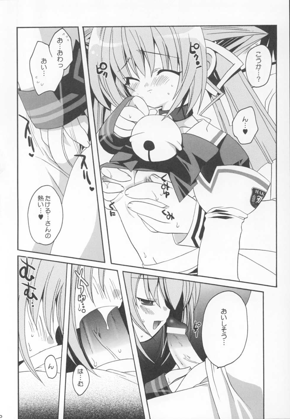 (C63) [Kimpotsu (KANA)] Cruller 6 (MUV-LUV) - Page 10