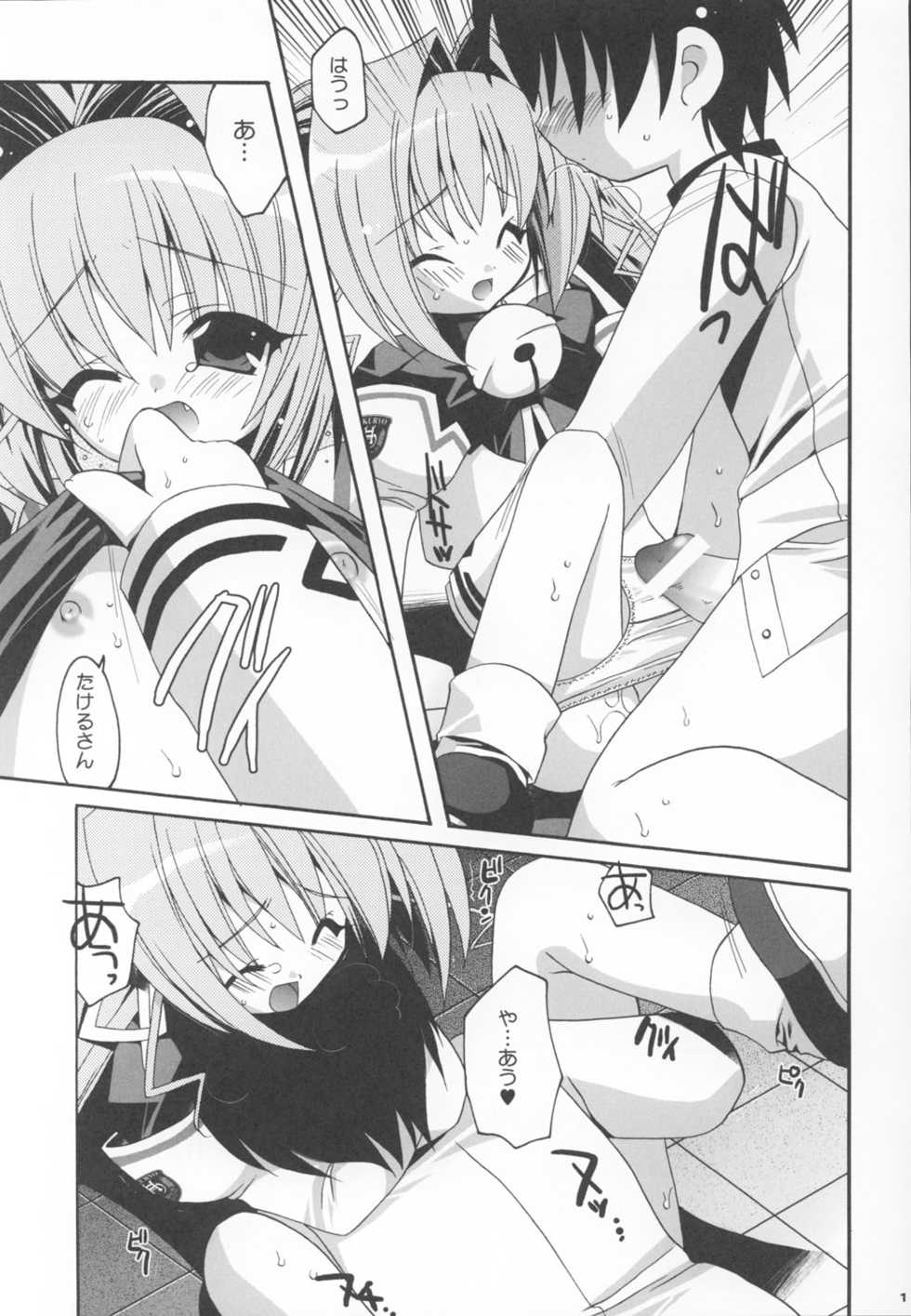 (C63) [Kimpotsu (KANA)] Cruller 6 (MUV-LUV) - Page 13
