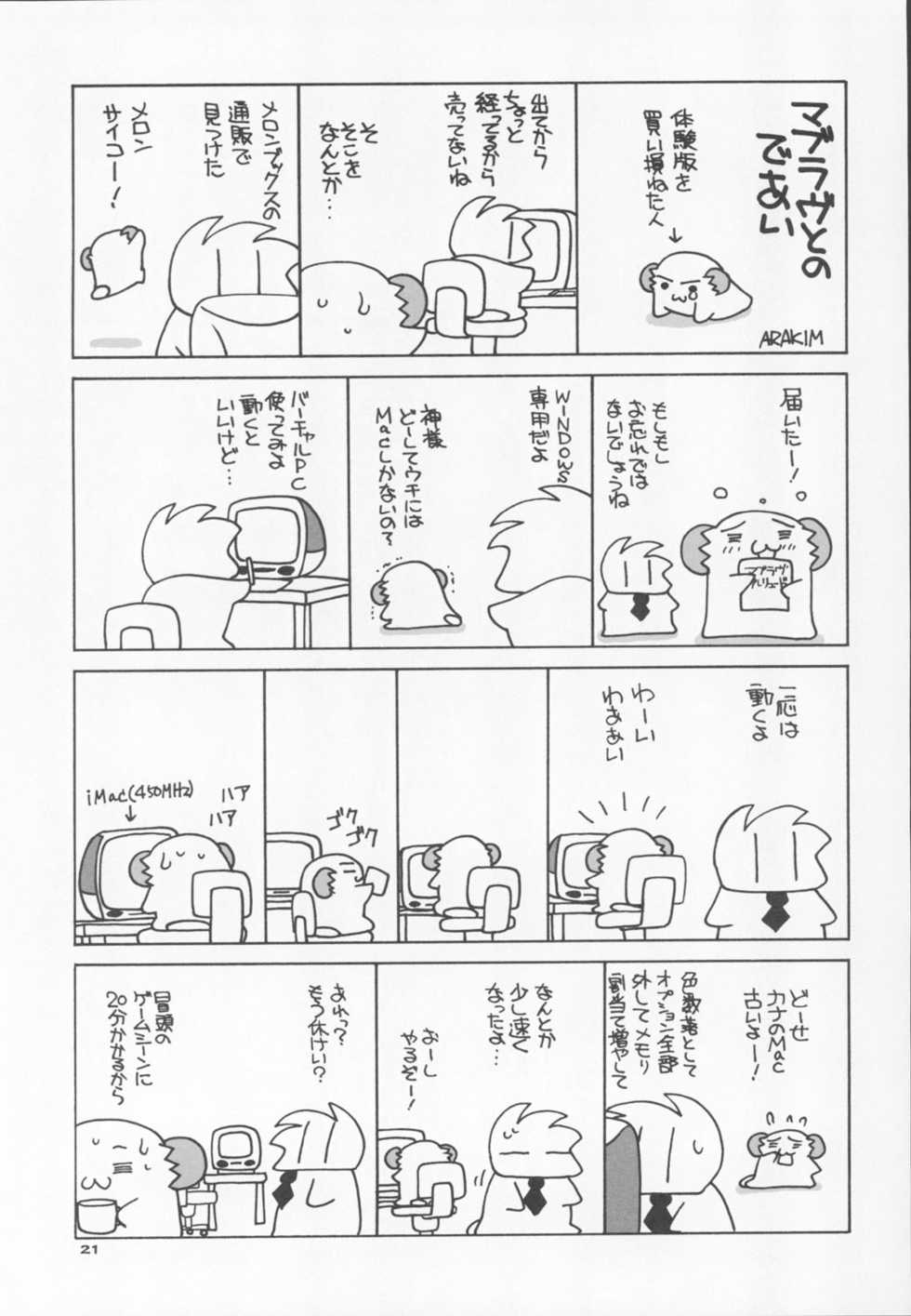 (C63) [Kimpotsu (KANA)] Cruller 6 (MUV-LUV) - Page 21