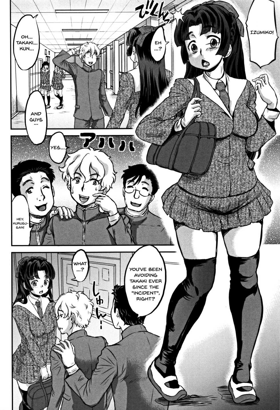 [Minority] Junai Orgasm [English] [Doujins.com] - Page 8